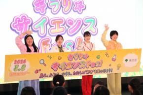国際女性デーに科学の魅力を体験「キラリ☆サイエンスFes!」開催！女子小中学生がARメイクや美容液づくりに挑戦