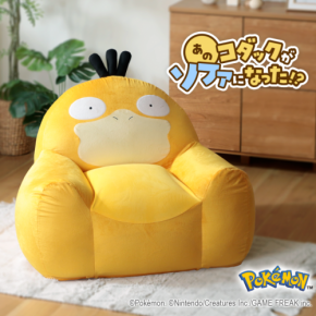 ポケモンのコダックがなんとソファに！可愛らしい表情と包み込まれるような座り心地で癒しの時間を演出