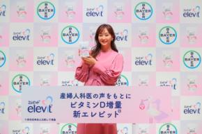 藤本美貴、“心のサプリはショージー” 妊娠時のリアル語る　エレビット発表会に登壇