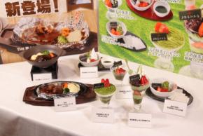 ガストが提案する“本物の味” 『THE 職人ハンバーグ』と上林春松本店監修の抹茶スイーツ