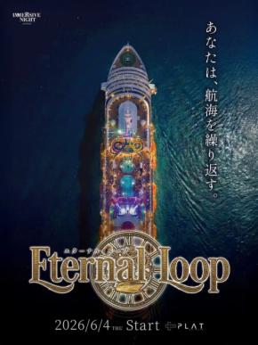 中川大志も参加、没入型イベント「イマーシブナイト」新作開催へ　“何もしない”でも楽しめる理由