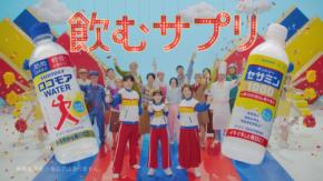片平なぎさ、伊藤沙莉、田中直樹が出演　“飲むサプリ”新CMでドリフの名曲が復活