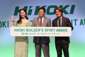 ヒロミ×ゆうちゃみが語る職人の未来 志と情熱を称えるHiKOKI AWARD授賞式開催