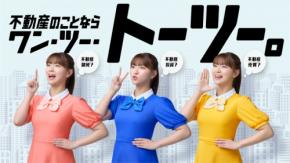 山内鈴蘭、東通グループ初のイメージキャラクター就任 インパクト抜群のタクシーCM展開