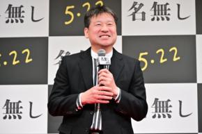 佐藤二朗、主演作『名無し』はお蔵入り寸前だった「賛否分かれる作品」