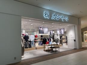 ライフスタイル一体型ショップ「カシヤマ」アーバンドック ららぽーと豊洲店がOPEN！オン・オフの暮らしをトータルで提案する、新たなリアル店舗の在り方とは