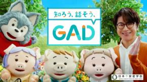 及川光博、心配性を告白 GAD啓発CMで語った“自分に優しく”する方法