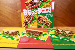 4年ぶりにフラットブレッド限定復活！ピリ辛タコスサンド＆ドリンクで超メキシカンなサブウェイのタコスシリーズ登場