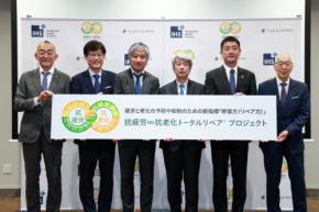 「抗疲労∞抗老化」トータルリペアプロジェクト始動、「修復力（リペア力）」を新指標に健康長寿社会を目指す