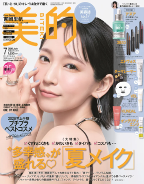 吉岡里帆、自身の美容ルールや役者としての目標について語った