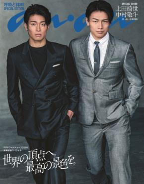 サッカー日本代表に選出された上田綺世＆中村敬斗が「anan」のインタビューにてワールドカップへの想いを語る