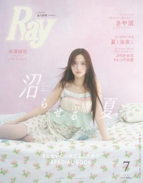 乃木坂46・金川紗耶の人気の秘訣に迫る!雑誌「Ray」7月号に撮り下ろしカット&インタビューが掲載