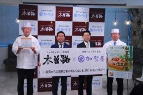 加賀屋の“おもてなし”を木曽路へ。能登復興と和の文化継承をつなぐ共同プロジェクト始動