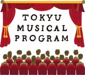 『オペラ座の怪人』『キャッツ』作曲家の名作上演　東急グループが中高生ら800組1600名を無料招待