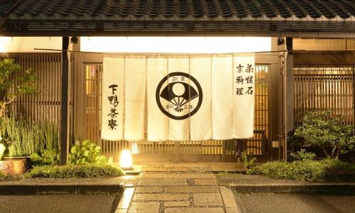 下鴨茶寮