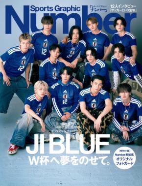 JO1×INIのユニット「JI BLUE」を「Sports Graphic Number」が大特集！オリジナルフォトカードも付属