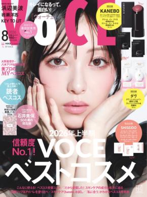 浜辺美波が雑誌「VOCE」8月号で2パターンの表紙に登場！ “可愛い”と“美しい”の2つの夏メイクを披露！