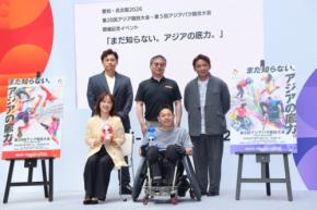 愛知・名古屋2026大会の開催記念イベントを二子玉川で開催　登坂絵莉氏たちが大会の魅力を語る