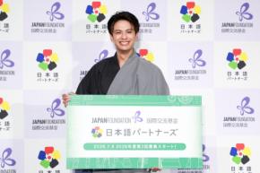 「難しいけど奥深い」森崎ウィンが浴衣姿で語った、日本語の美しさとアジアを繋ぐ架け橋への想い