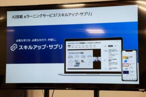 人的資本経営をAIで支援、KKCompanyが個別育成プラン作成機能を発表