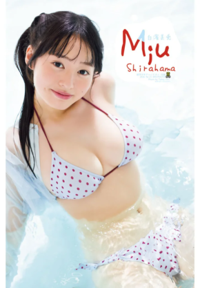 全鳥取県民の妹・白濱美兎が週刊少年チャンピオンに登場！「かわいい衣装をたくさん着ました！」