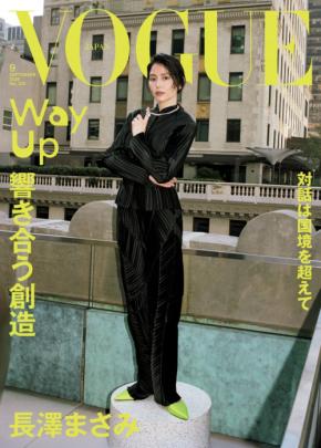 長澤まさみが「VOGUE JAPAN」にて芝居についての自身の考えを明かす。主演映画の監督との対談も掲載