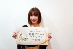 【第2回 発酵アワードグランプリ】伝統を未来の価値へ！食薬の視点で選ばれた注目の発酵プロダクトと「台所薬局」実践法