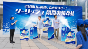 クーリッシュ5000個を渋谷で無料配布！　“南極行き”改札で冷気噴射、8月17・18日限定