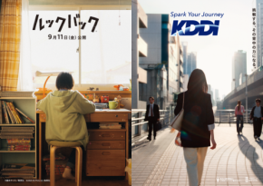 実写版『ルックバック』がKDDI/auと大型コラボ　全国のau店舗＆交通広告に特別ビジュアル