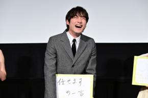 坂口健太郎、主演映画の海外公開を子役からサプライズで知らされて「凄い！凄い！」