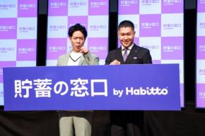 ドンデコルテ貯蓄演説ネタ披露!「銀行放置」に警鐘、預金でも株式投資でもない第3の選択肢を示す