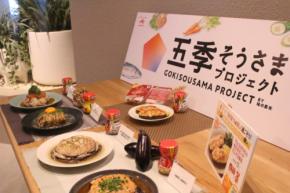 味の素×紀文食品のコラボレーションで、残暑の食を楽しく！気候に合わせた「変わり目ごはん」