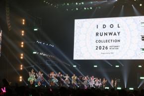 日向坂46、FRUITS ZIPPER、Juice=Juiceらがライブ＆ランウェイ　1万100人熱狂の『IRC 2026 A/W』