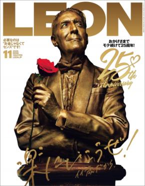 ジローラモが「LEON」の表紙登場300回を達成しギネス世界記録を更新！全身ゴールドで表紙を飾る！
