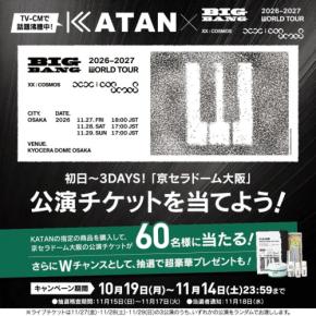 BIGBANG、9年ぶり日本ツアーのチケットが30組60人に当たる! KATANが特別キャンペーン