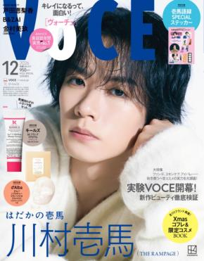 THE RAMPAGE・川村壱馬が雑誌「VOCE」にて活動休止を経た今の心境やこれからを語る