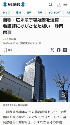 容疑者に「自称」がつくのはなぜ？　静岡県警の一報で話題に