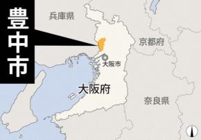 大阪・豊中で男性が首を刺されて死亡　近くで刃物所持疑い、男性逮捕