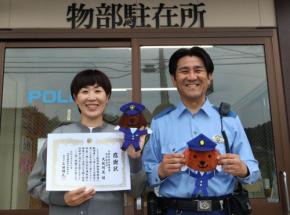 表彰されたのは着ぐるみの“中の人” 警察官の妻が人気者になるまで