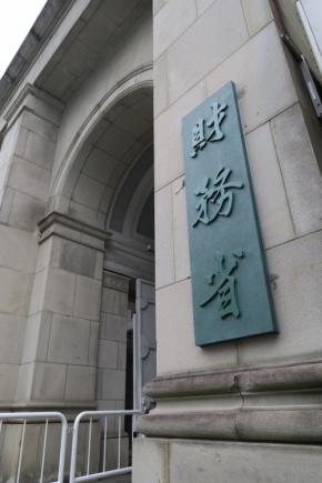 森友関連文書、1万8000ページを開示　3回目　職員の手控えなど