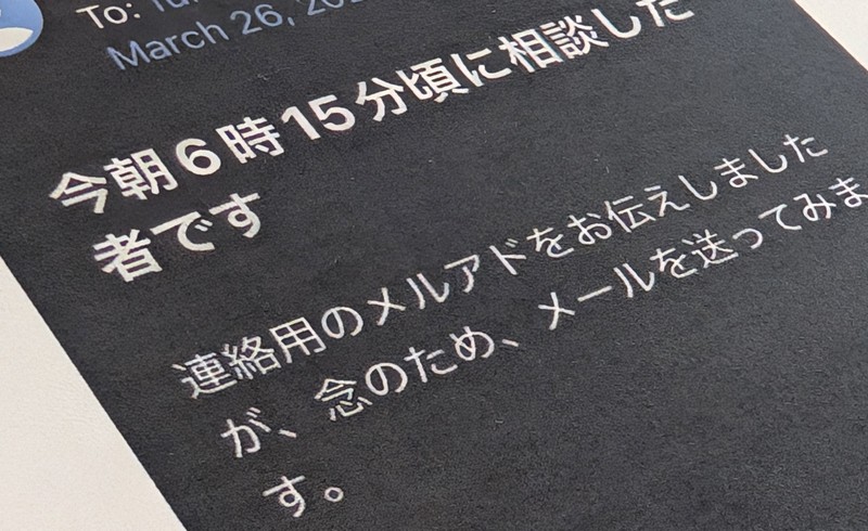 大川原冤罪、起訴5日前の内部通報明らかに　しかし監察部門機能せず