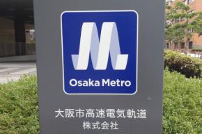 万博会場や周辺から23件の救急要請　大阪メトロ中央線見合わせ