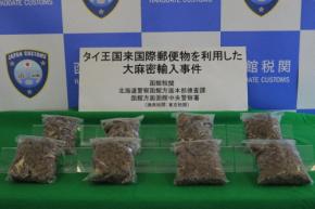 国際郵便で大麻密輸しようとしたか　容疑で会社員逮捕　北海道