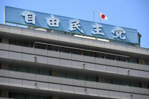 自民候補者38人、選挙運動費用を不記載か　23年の愛知統一選