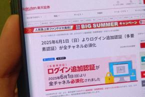 被害やまない証券会社の口座乗っ取り　新たに犯罪グループ関与か
