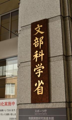 保護者クレーム、学校での対応は不要　教員業務の分類を刷新　文科省