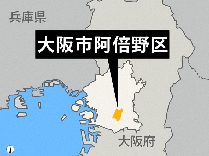 大阪・阿倍野区の民家で窃盗　被害者、バッグに「現金2000万円」