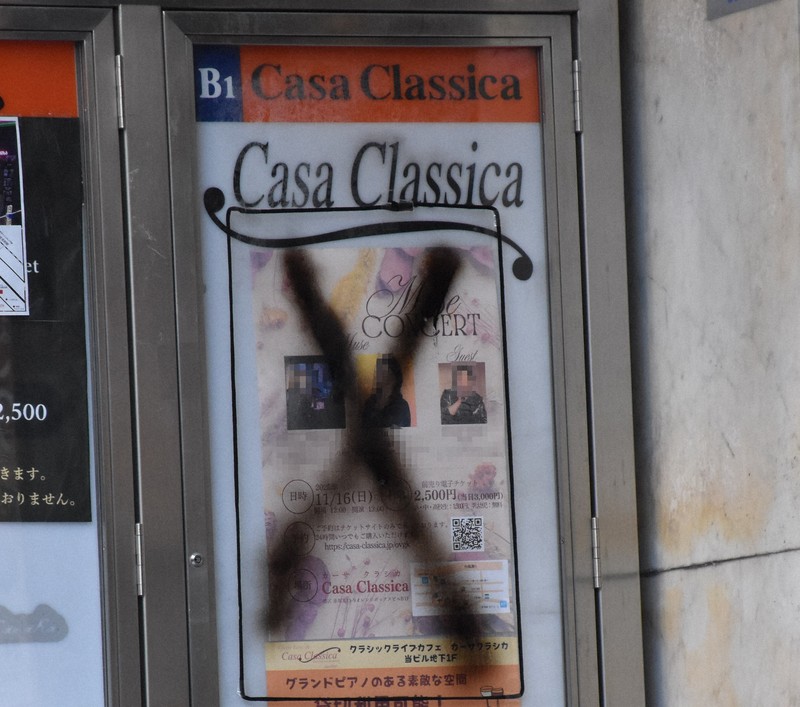 赤坂女性刺傷　防カメに映った男性、靴にビニール　事件後には着替え