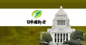 維新、衆院定数削減法案の今国会成立を事実上断念 野党の反発根強く