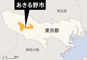 東京・あきる野で住宅火災　2遺体を発見